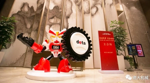 Deda Machinery 2019 Annual Meeting Ceremony