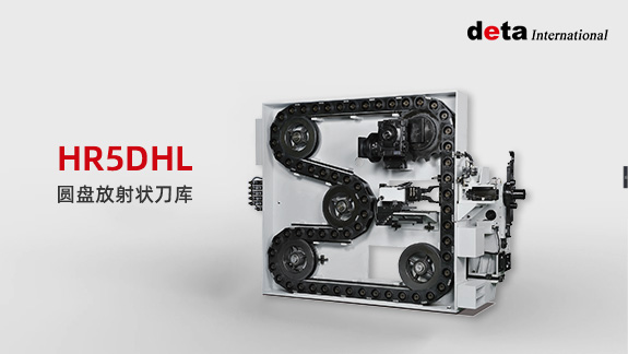 HR5DHL disc radial tool magazine