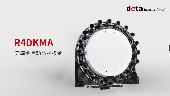 Tool magazine automatic protective sheet metal