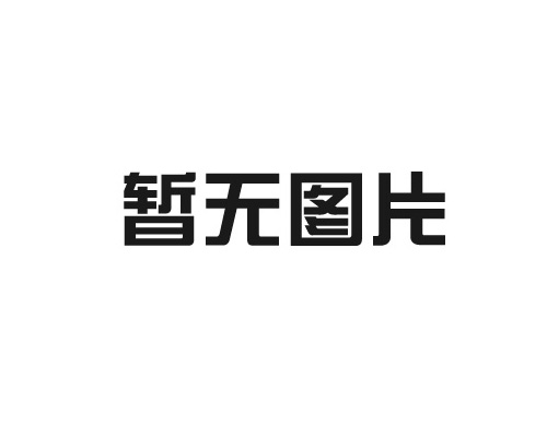 德大丨2024展会合集，赶紧保存下！